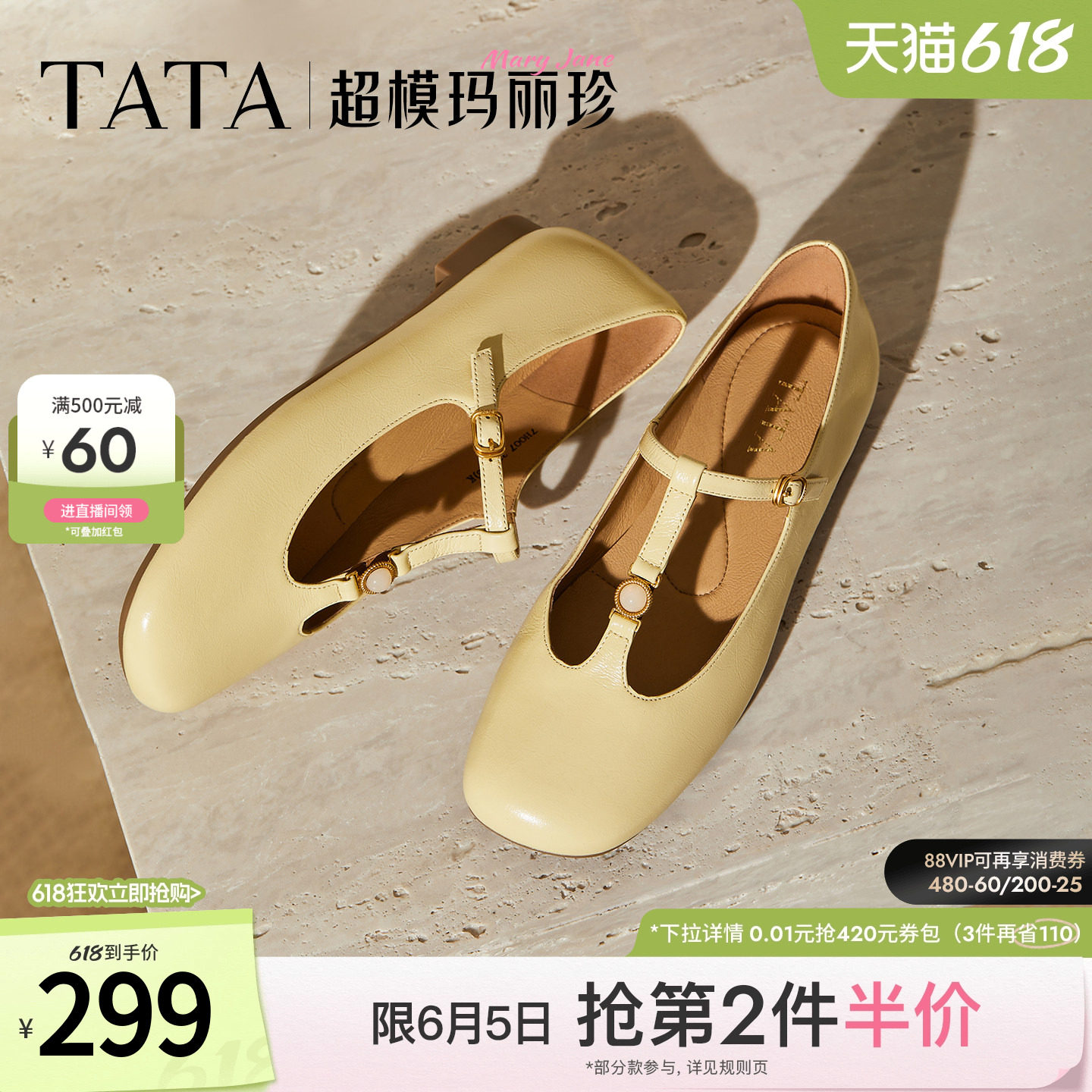 TATA他她女鞋玛丽珍款复古平跟单鞋时尚羊皮一字扣带鞋女7H007CQ5
