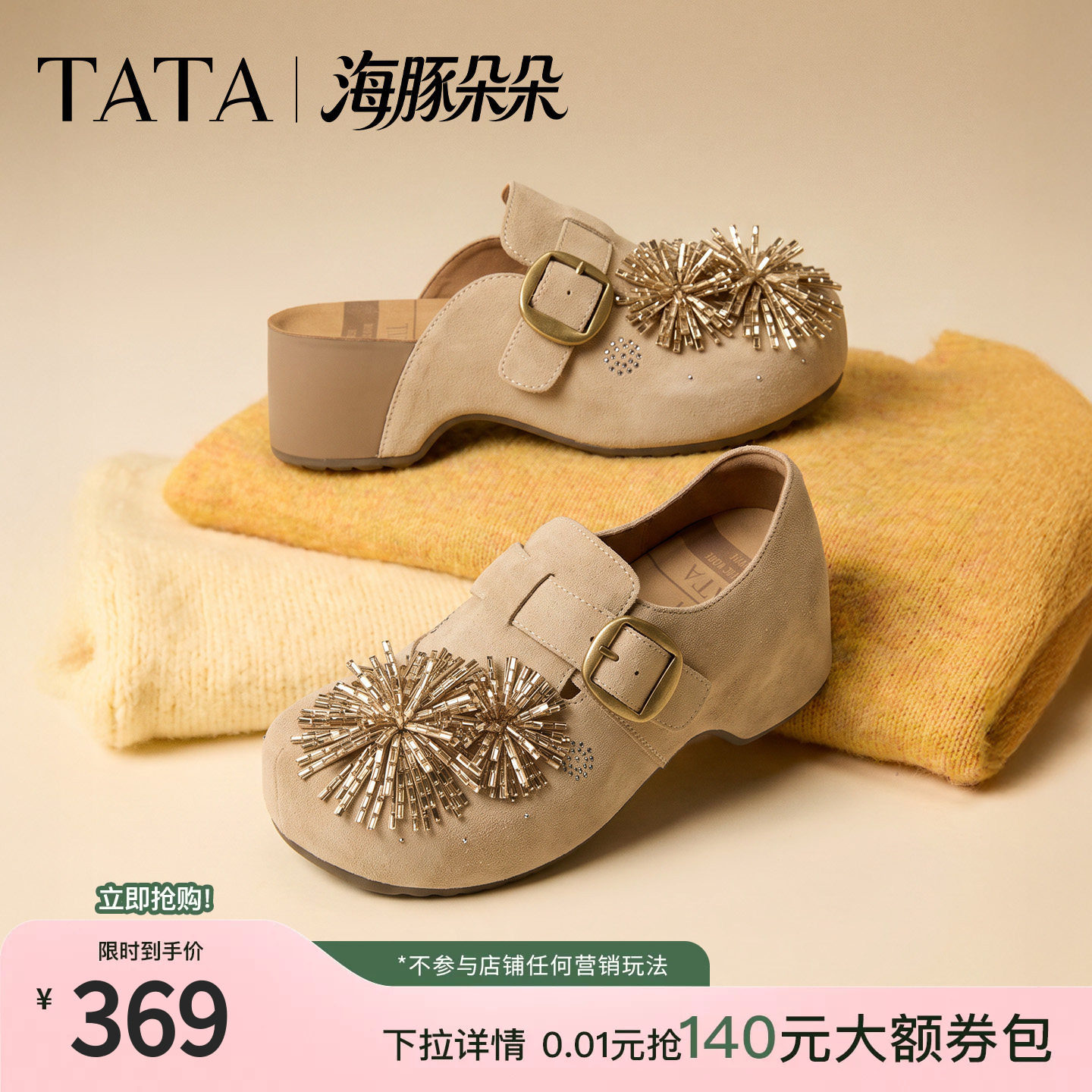 TATA他她海豚朵朵女鞋2026秋季勃肯鞋厚底满帮牛皮休闲鞋CML13CM6图片