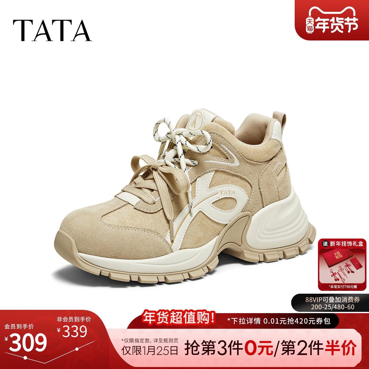 TATA他她老爹鞋2025冬季冬新款时尚休闲鞋百搭增高运动鞋CJA01DM5,女鞋,老爹鞋,淘宝优惠券,粉丝福利购,淘宝优惠卷