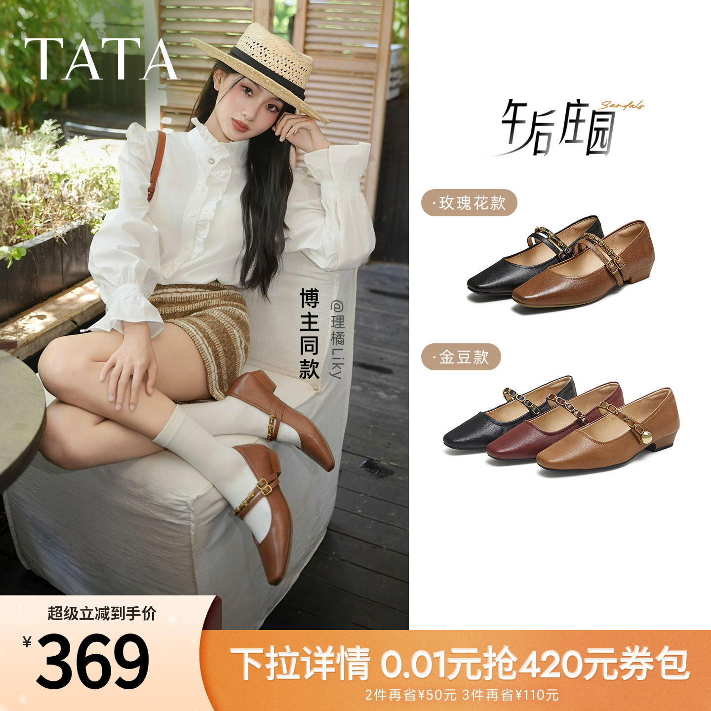 时尚女气质玛丽珍鞋