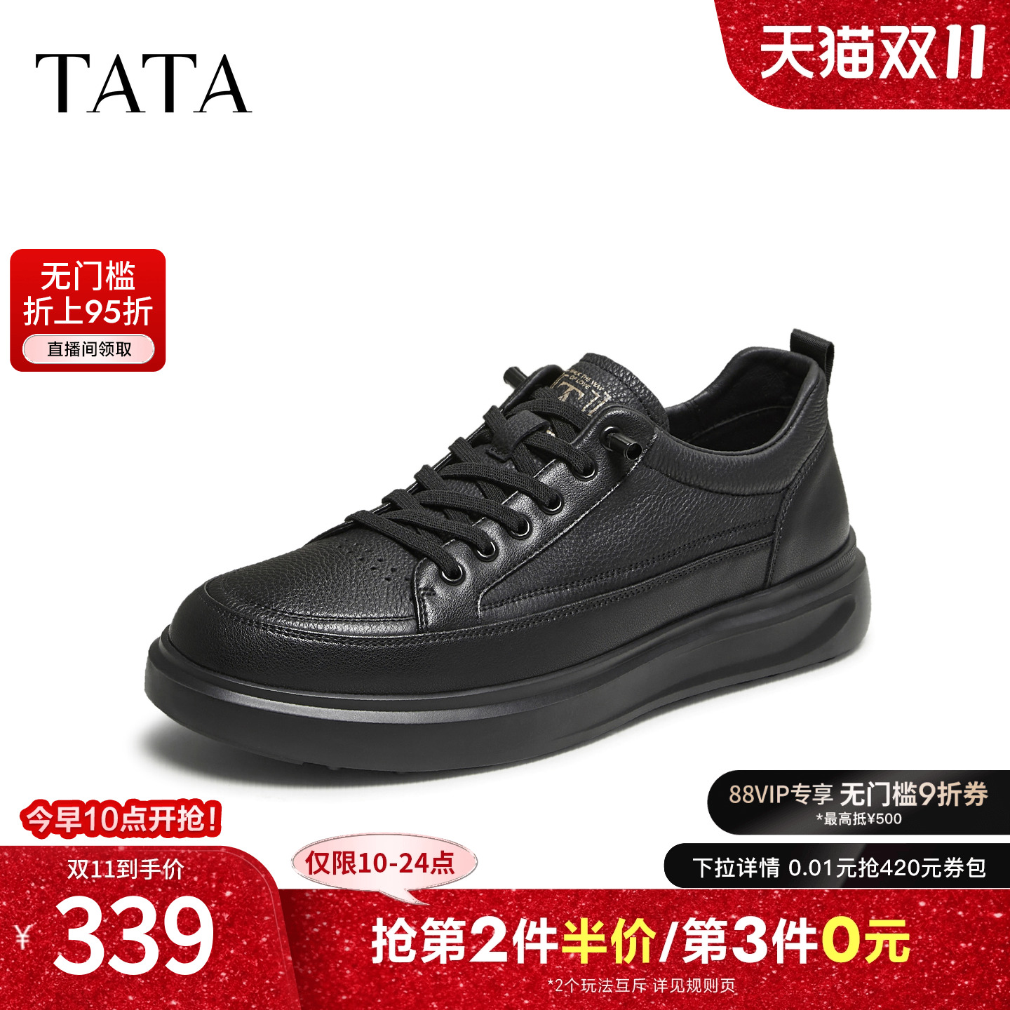 TATA他她鞋子男鞋2025冬新款休闲男士简约百搭黑色板鞋VNN01CM5