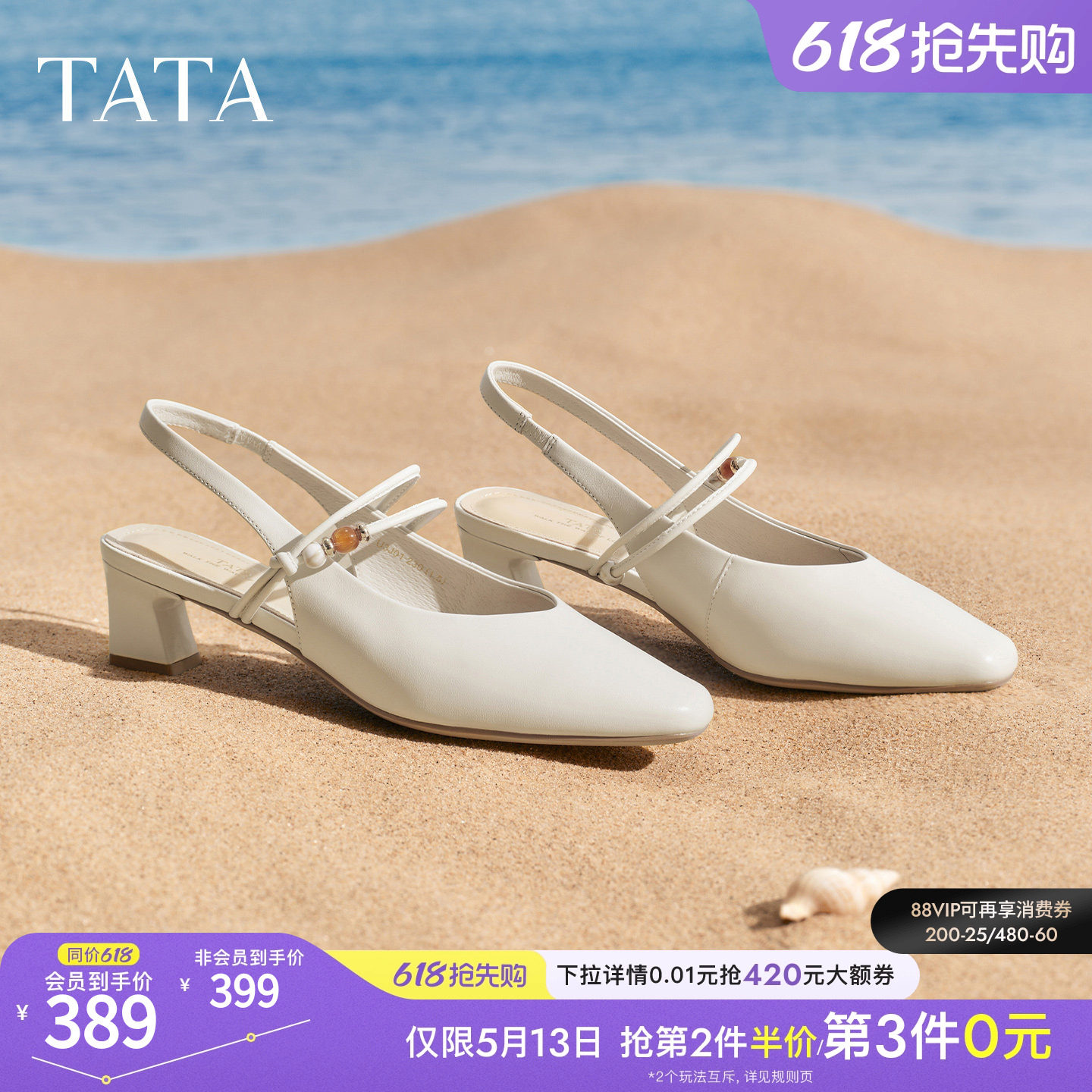 TATA他她女鞋2026夏季新款休闲包头凉鞋羊皮时装粗跟鞋子U3