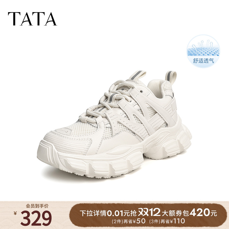 个性休闲老爹鞋