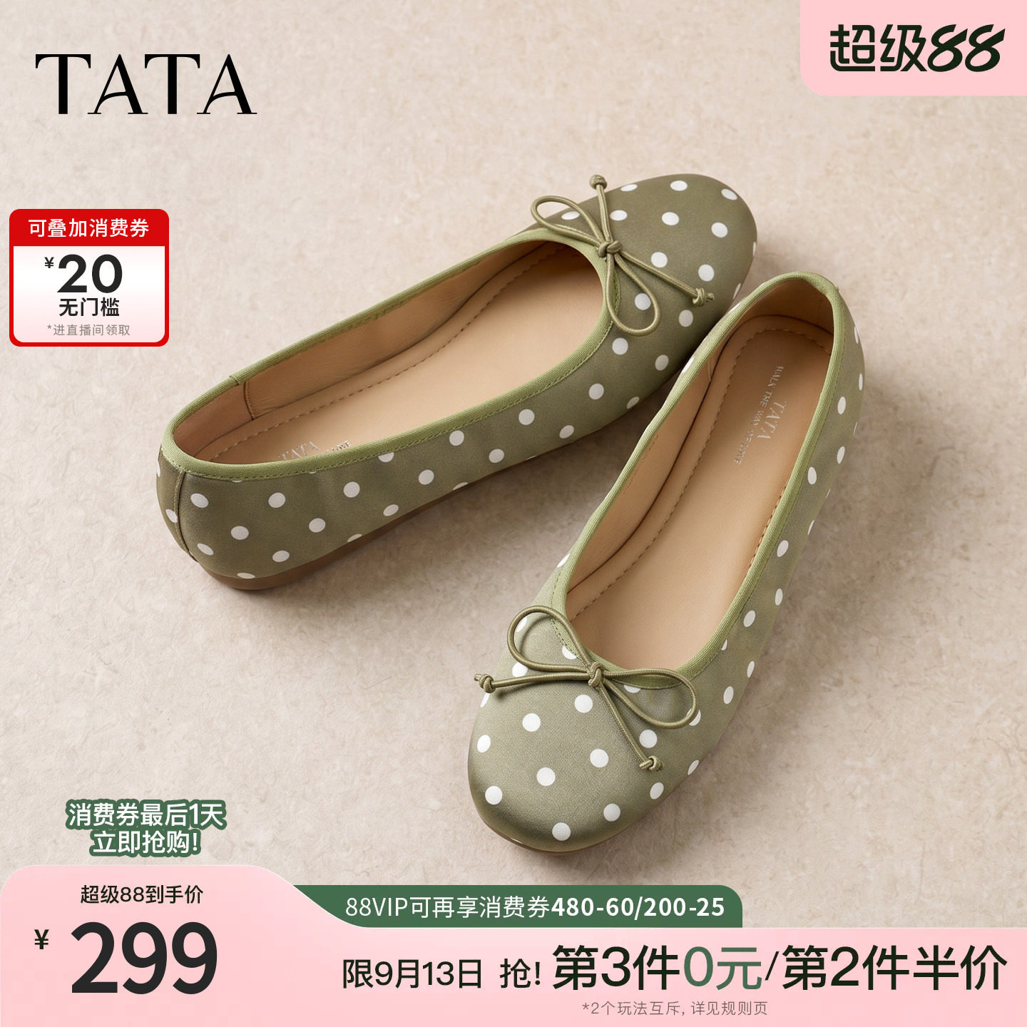 TATA他她平底芭蕾舞鞋女波点休闲单鞋女软底护士鞋2026秋Y6B01CQ6