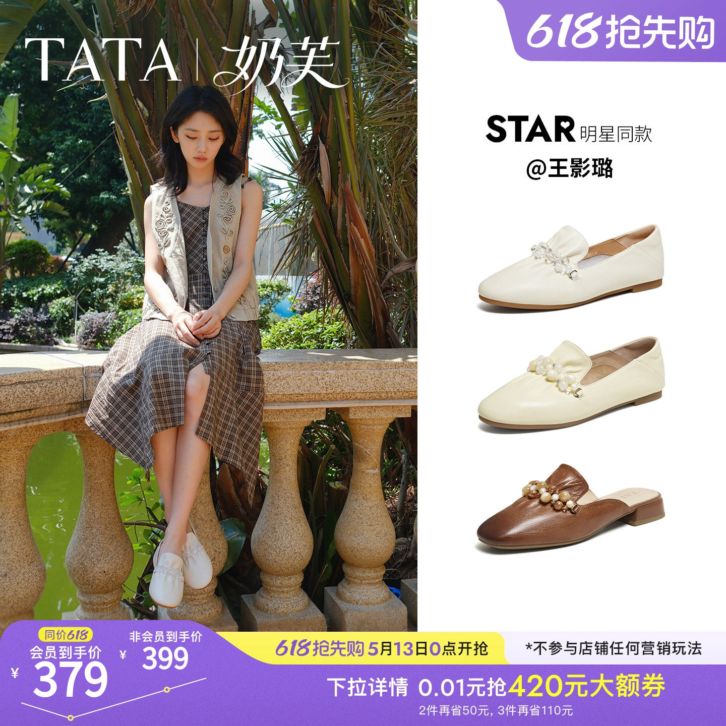 王影璐同款TATA他她奶芙平底乐福鞋女软底真皮单鞋2026新YZU03AA6