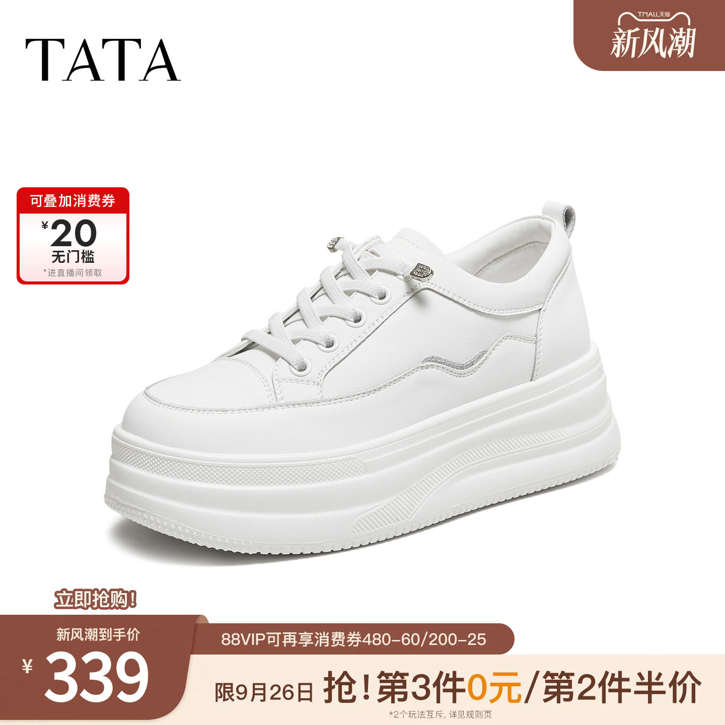 TATA他她女鞋单鞋冬季新款厚底板鞋女经典百搭增高小白鞋CJS04CM5图片