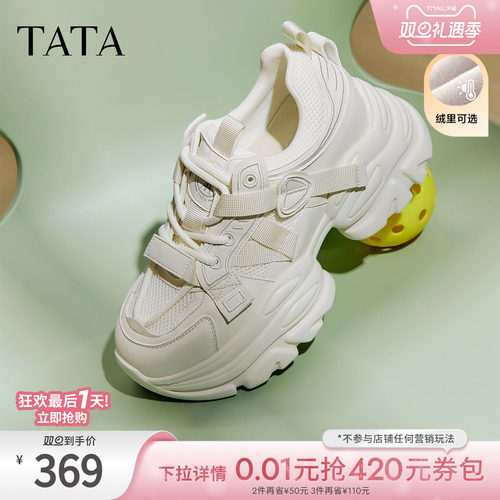 时尚休闲女老爹鞋