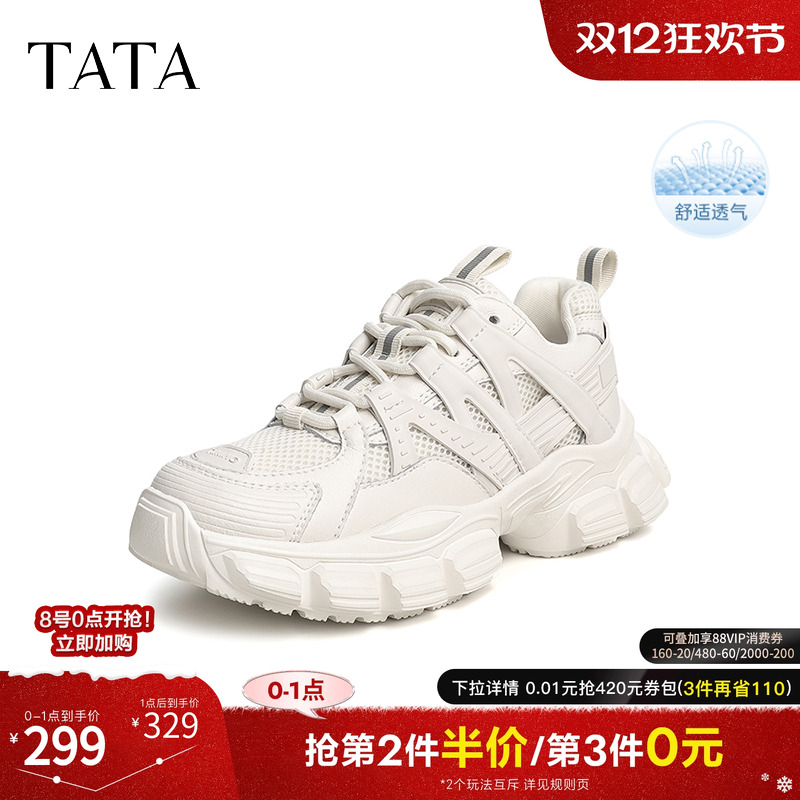 个性休闲老爹鞋