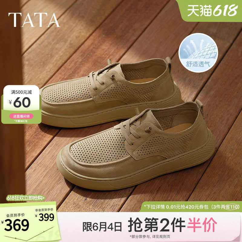 TATA他她复古打孔透气皮鞋男士棕色真皮爸爸鞋2025新款73X20BM5