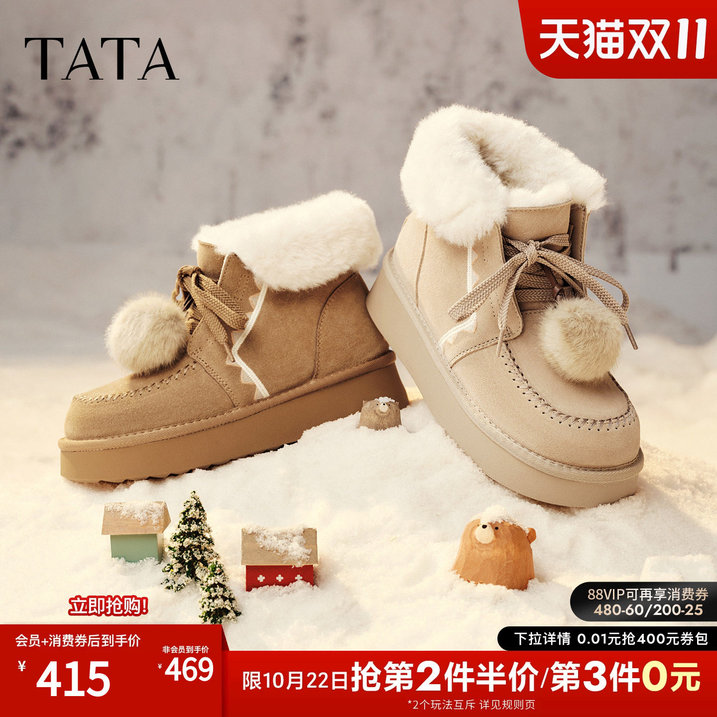 TATA他她女鞋2026冬新款毛毛甜美防水御寒靴子棉鞋雪地靴K9B01DD6