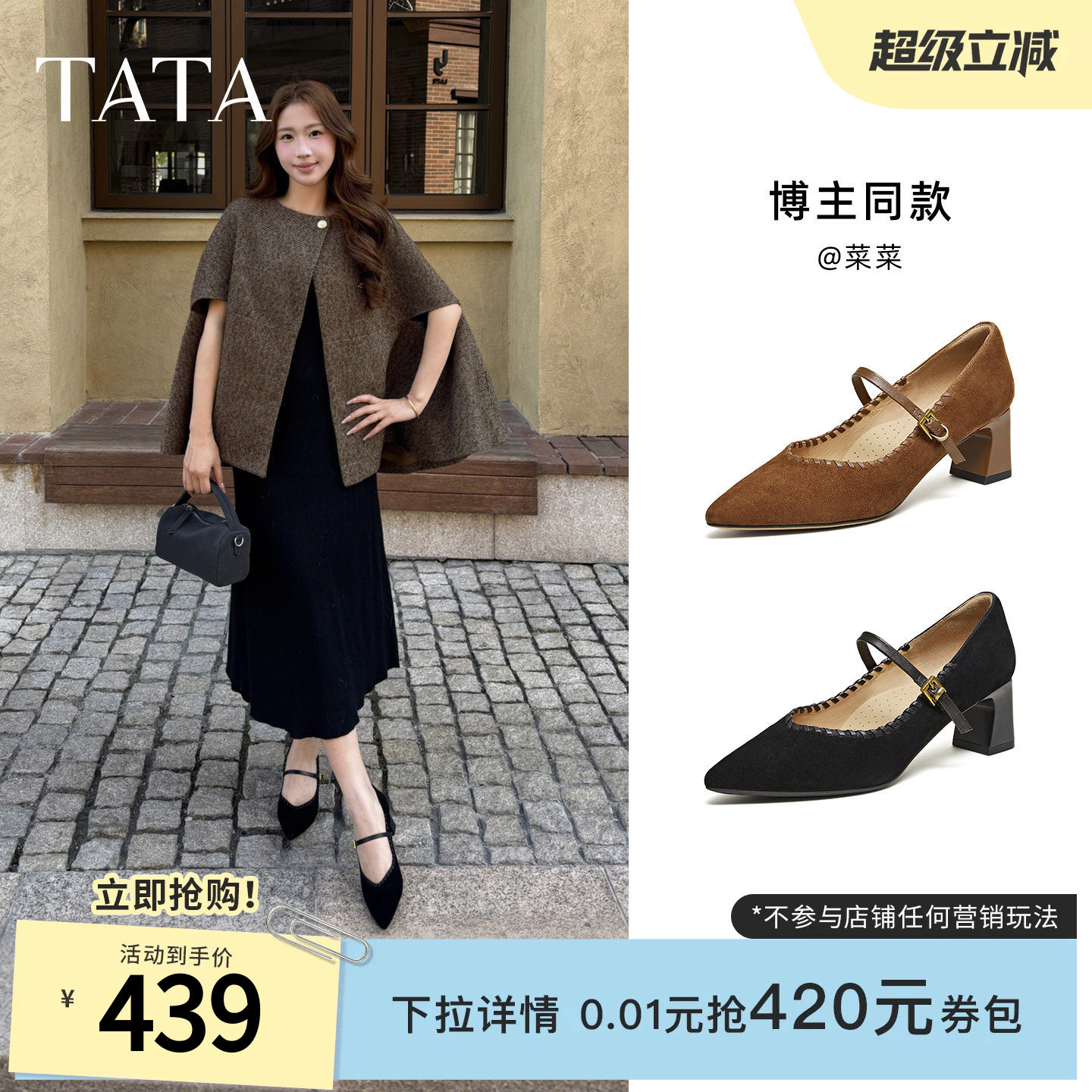 TATA他她粗跟玛丽珍鞋女黑色高跟鞋尖头单鞋女鞋2026新款XGM06AQ6