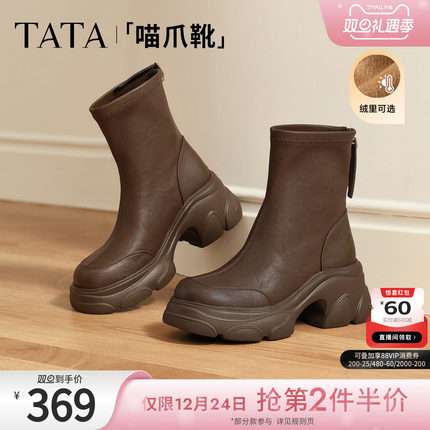 TATA他她喵爪靴2025冬季新款加绒时装靴女瘦瘦短靴弹力靴CEG07DZ5