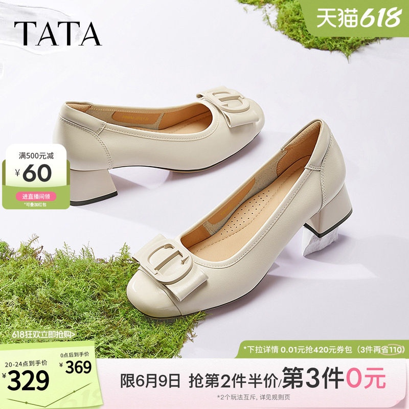 TATA他她粗跟高跟鞋女百搭休闲白色单鞋女真皮小皮鞋女鞋X8MA