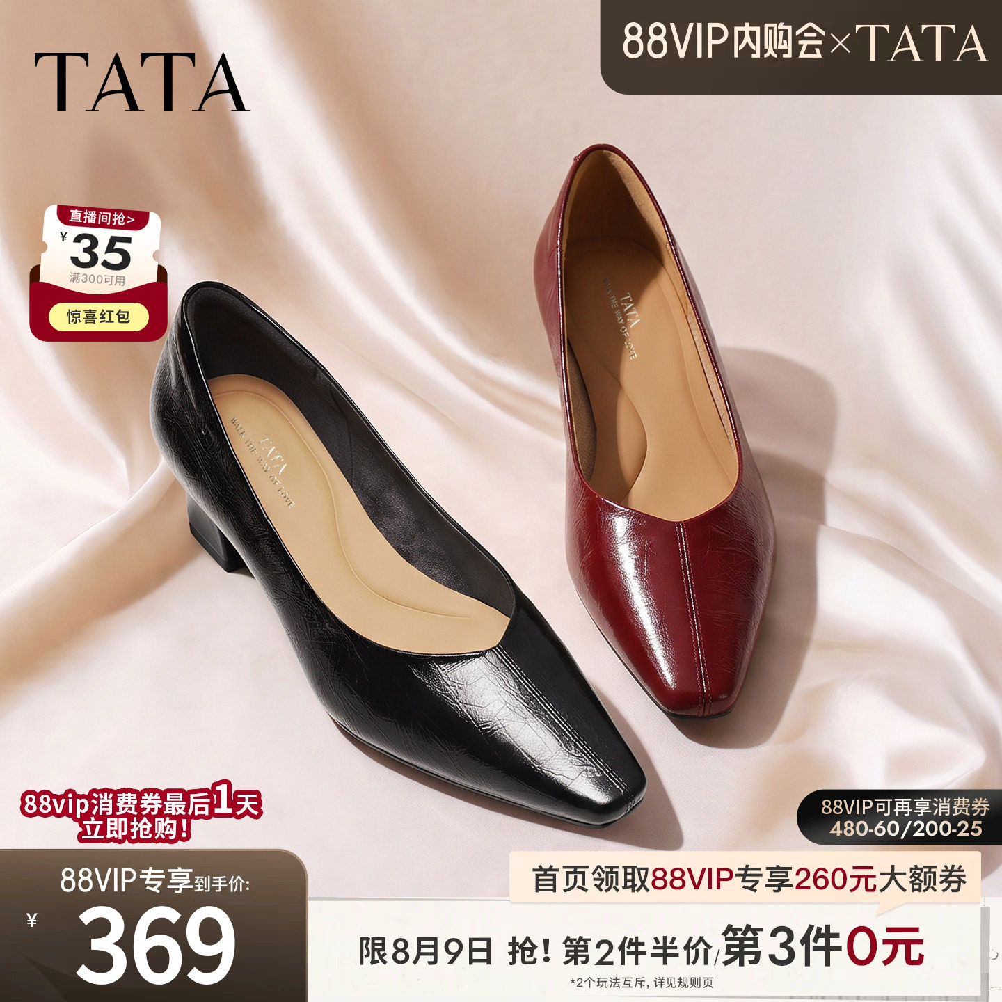 TATA他她女鞋2026秋季新款时尚尖头中高跟通勤法式单鞋CSK02CQ6