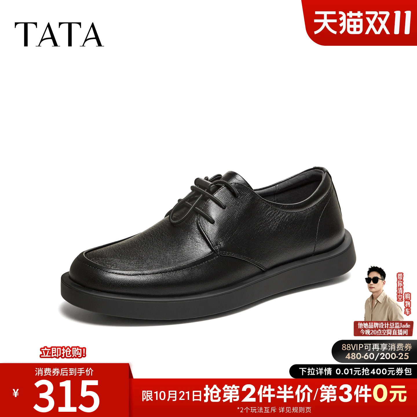 TATA他她男鞋2026春季黑色皮鞋百搭休闲厚底商务鞋男新款MGD04AM6