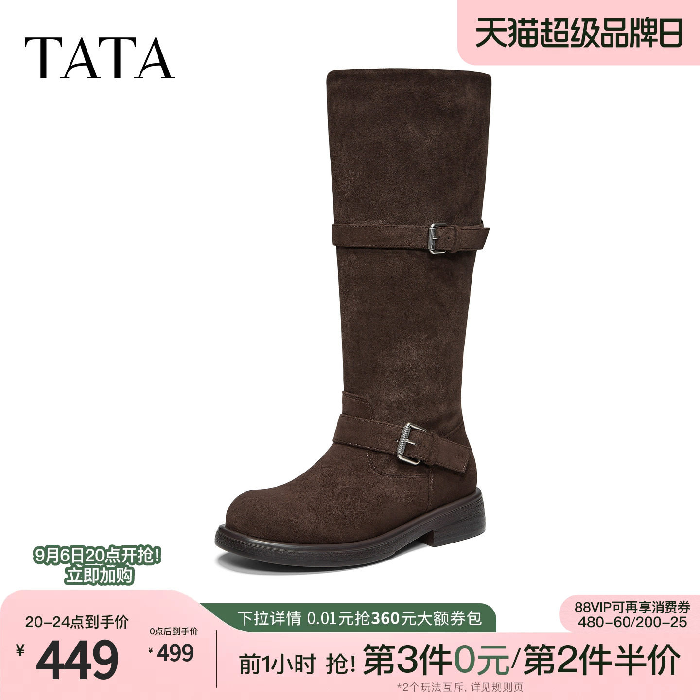 TATA他她厚底弹力靴女大筒围长筒靴绒面西部靴高靴2026冬YB701DG6