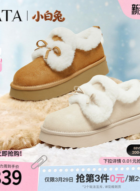 TATA他她小白兔雪地靴毛毛加绒鞋厚底棉鞋冬天女士保暖鞋CUB01DM5