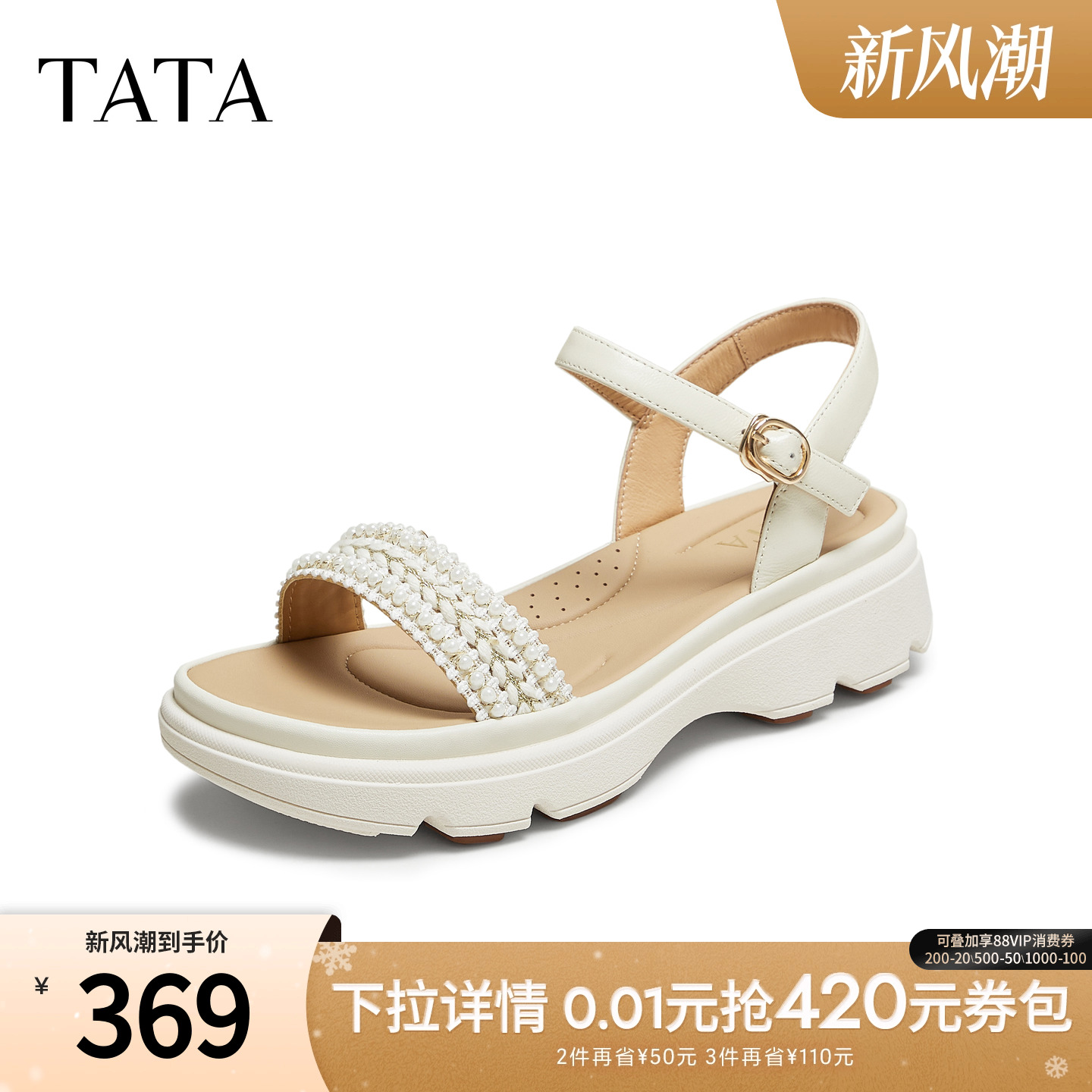 百搭时尚休闲女凉鞋