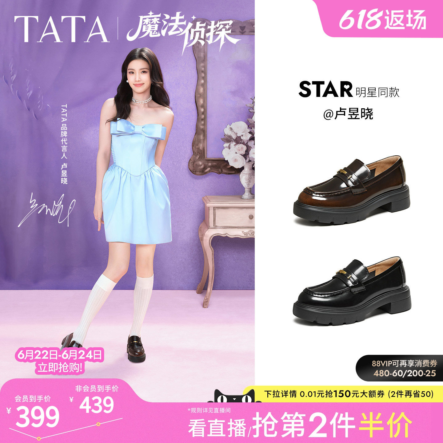 卢昱晓同款TATA他她魔法侦探厚底乐福鞋英伦风真皮小皮鞋7LC20AA6