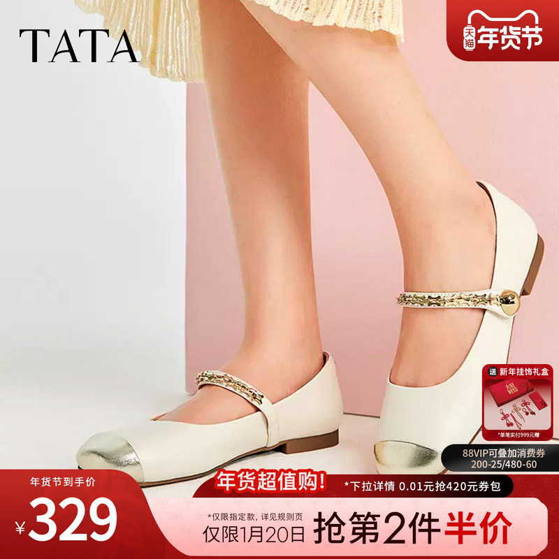 Tata他她圆头玛丽珍鞋女平底单鞋女复古小皮鞋女2024冬新YDS06CQ4,女鞋,玛丽珍鞋,淘宝优惠券,粉丝福利购,淘宝优惠卷