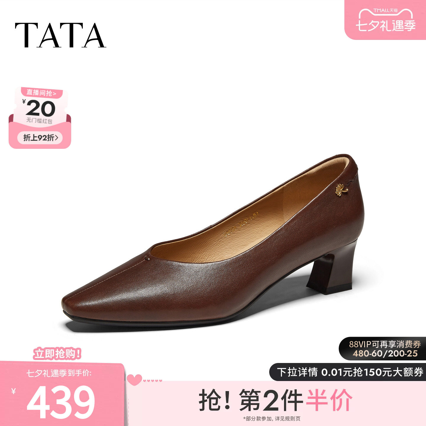 TATA他她女鞋2026秋季棕色尖头粗跟浅口单鞋中高跟鞋子U6G01CQ6