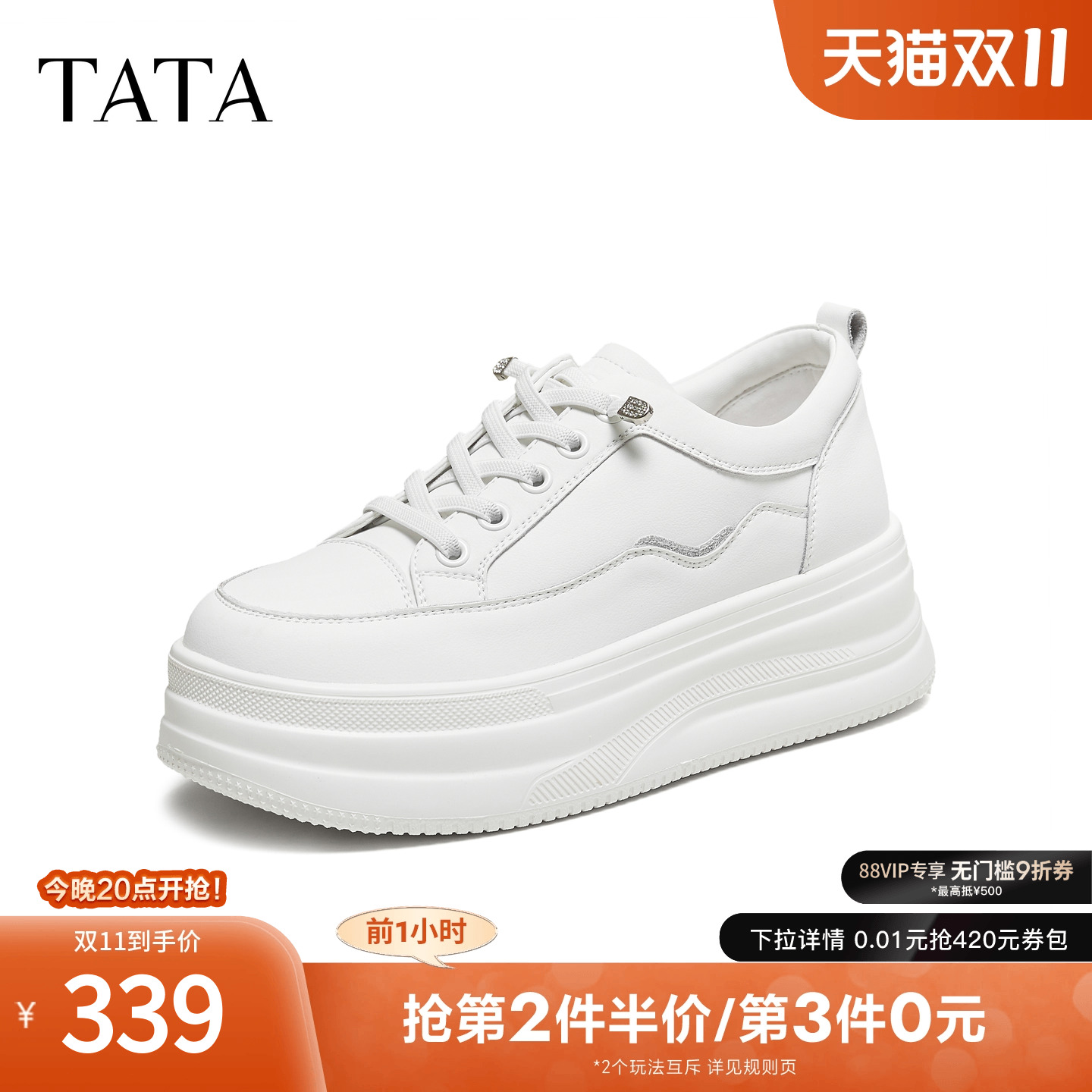 商场同款厚底经典百搭