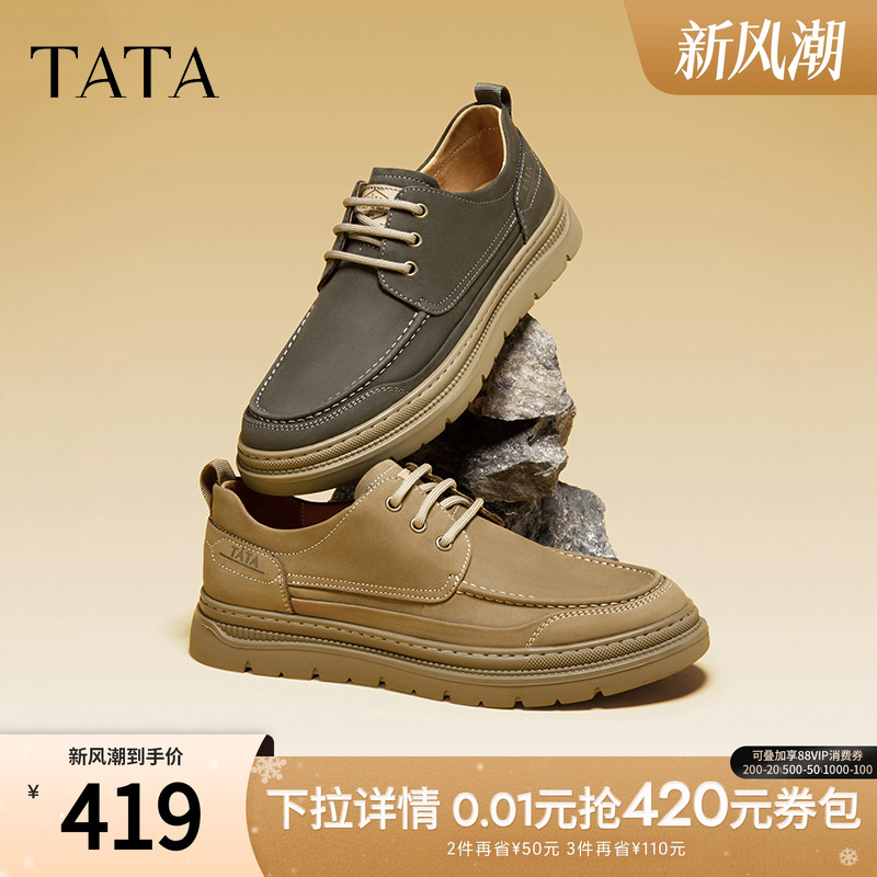 TATA/他她百搭系带休闲皮鞋