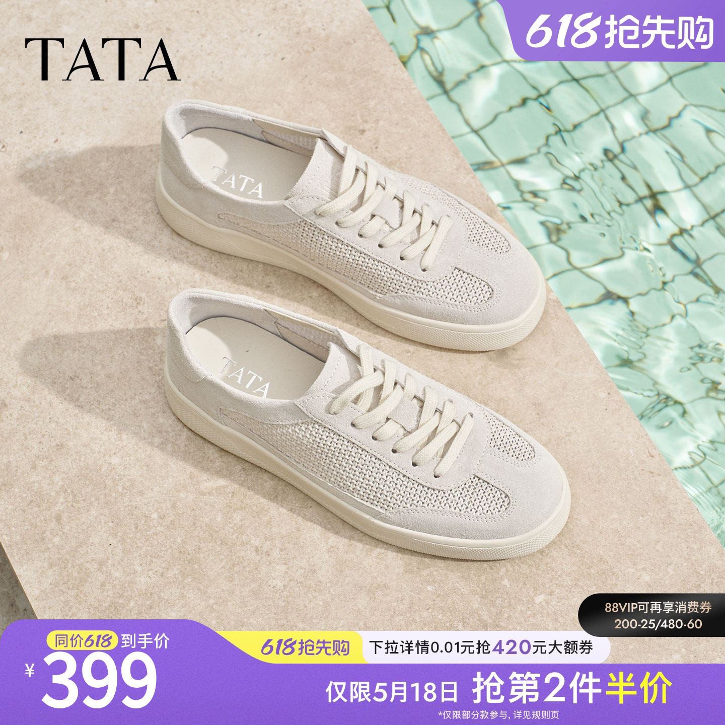 TATA他她男鞋2026夏季新款板鞋透气百搭休闲厚底增高鞋子PJG01BM6