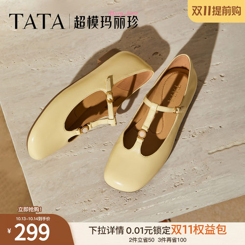 时尚百搭女玛丽珍