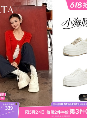TATA他她小海豚板鞋女鞋春季款增高小白鞋厚底百搭学生鞋CLR01AM6