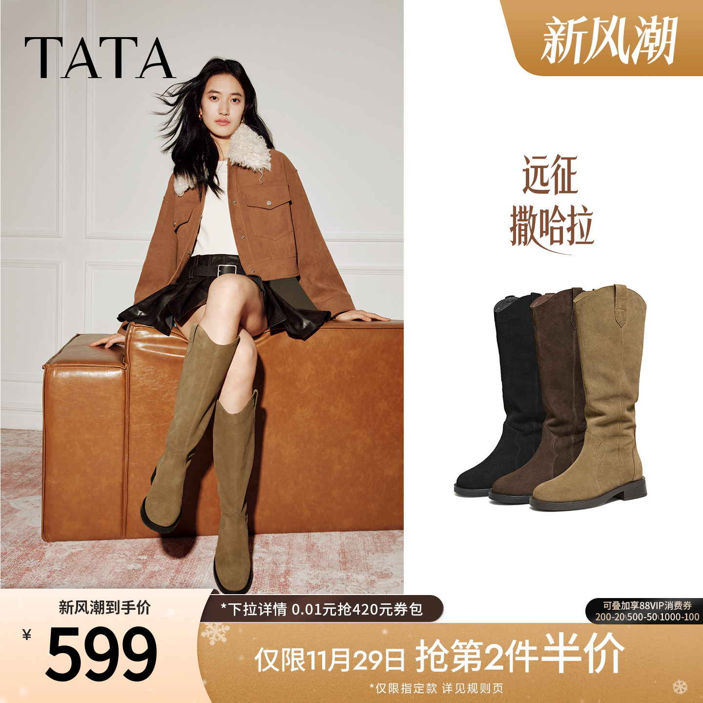 时尚休闲时装长靴