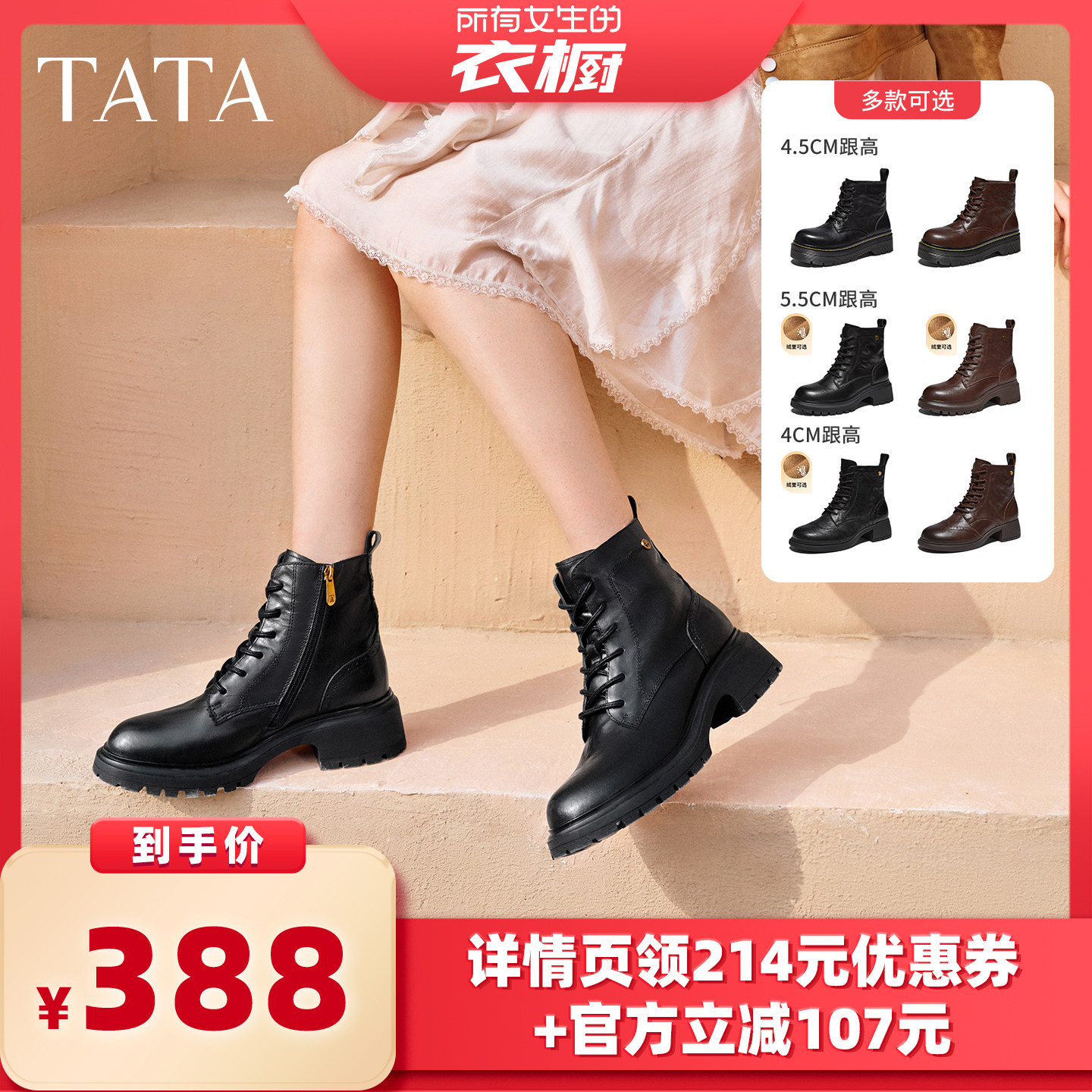 【所有女生的衣橱直播间】TATA他她女鞋2026冬季厚底加绒马丁靴