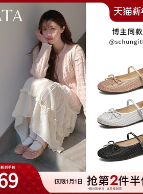 TATA他她法式复古玛丽珍鞋女鞋气质平底真皮单鞋春季新款JPL01AQ5