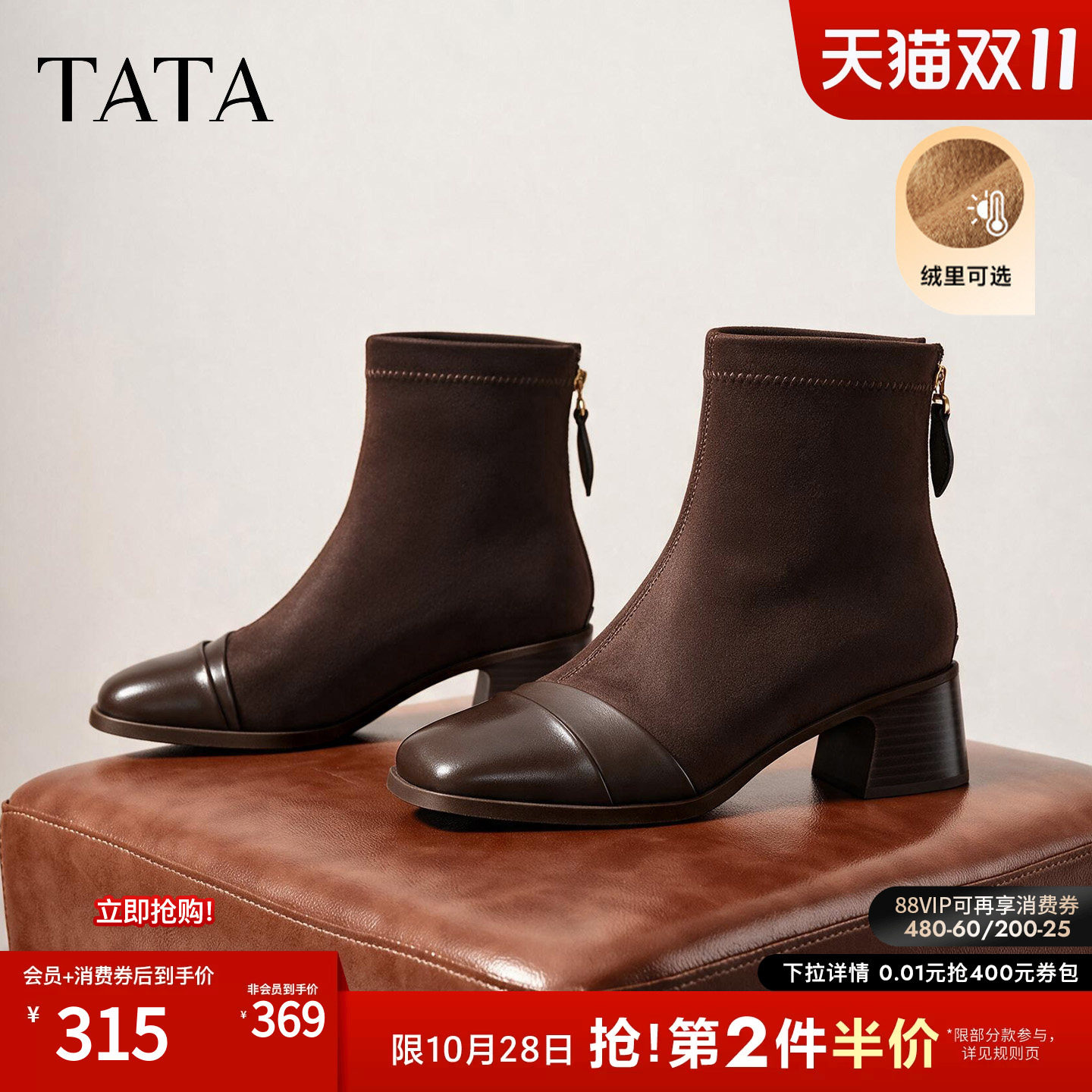 TATA他她粗跟弹力靴你加绒瘦瘦靴百搭女时装靴单靴2026新CE504DD6