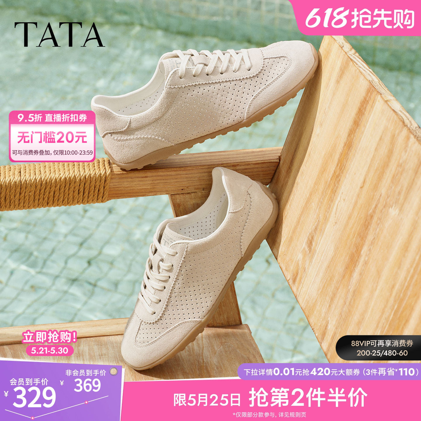 TATA他她男鞋2026夏季新款休闲鞋透气百搭系带平底运动鞋PJE01BM6