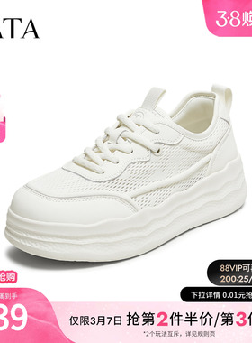 TATA他她小白鞋新款板鞋时尚通勤休闲鞋板鞋新款厚底女鞋CWV01CM5