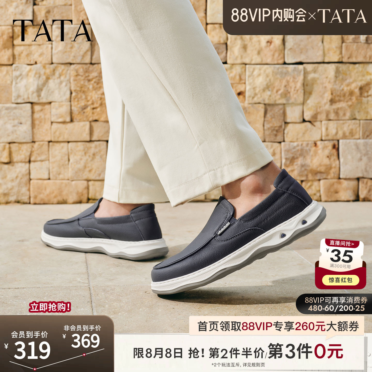TATA他她男鞋2026夏季布鞋舒适透气百搭通勤运动鞋休闲鞋QJL01BM6