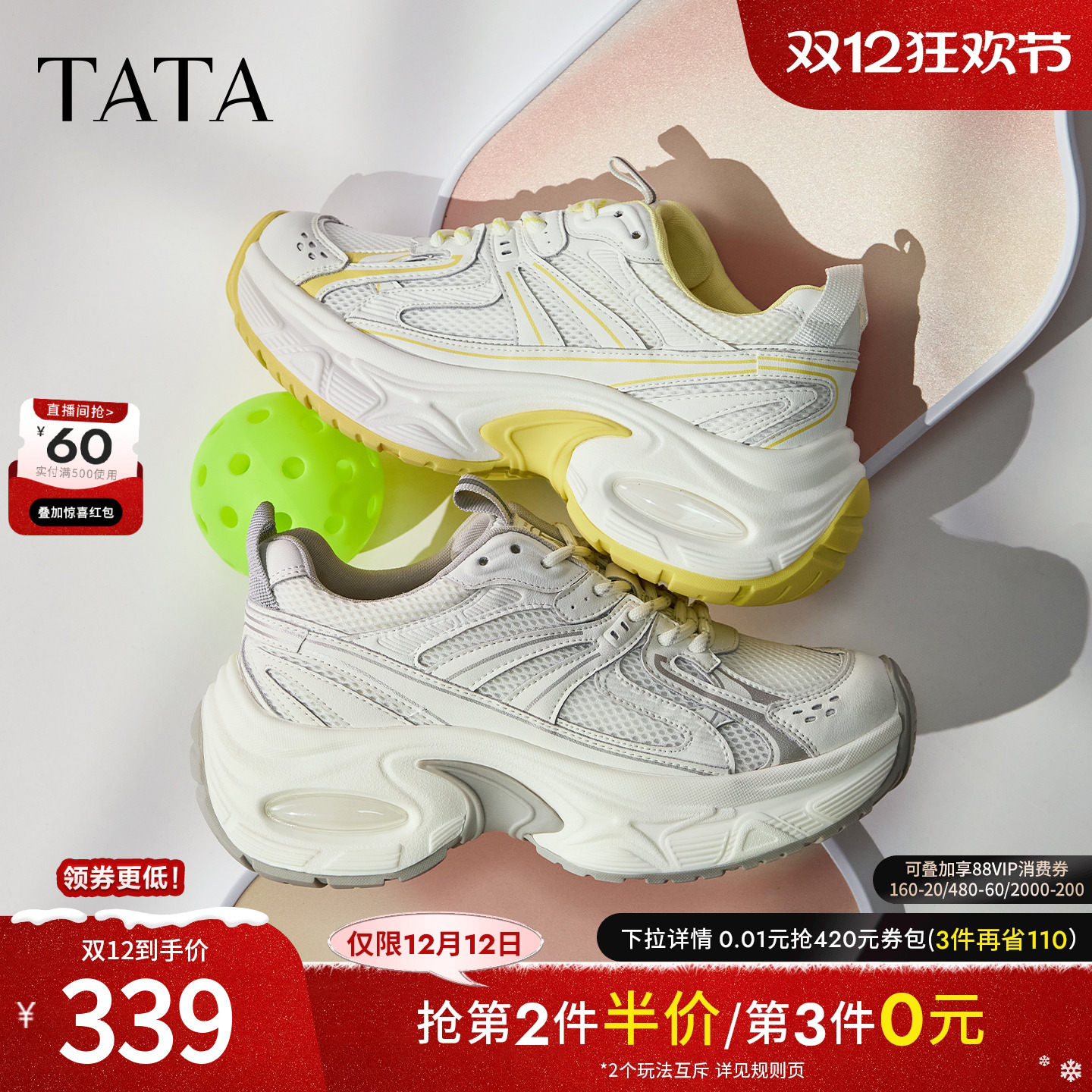 时尚休闲百搭女老爹鞋