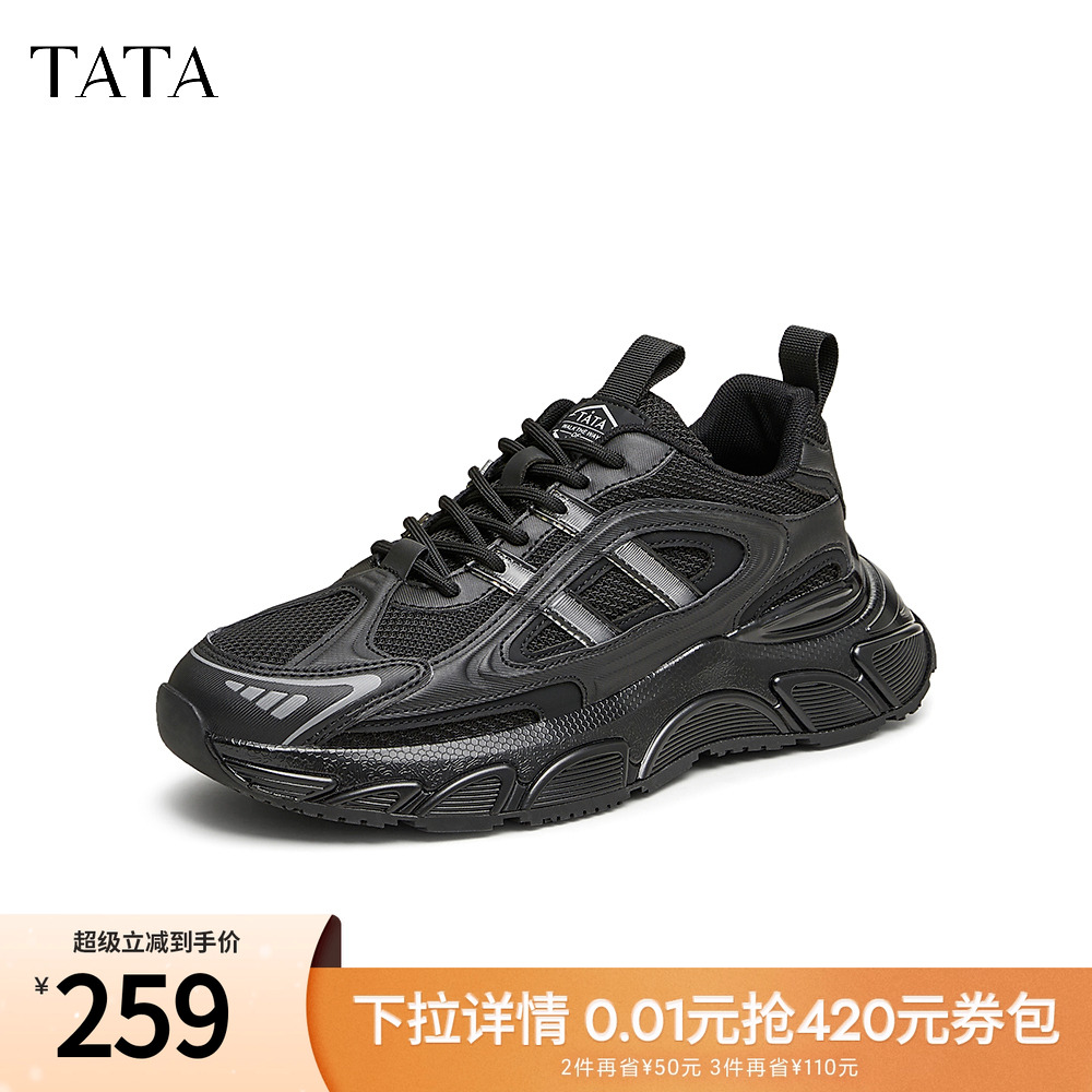 TATA/他她休闲百搭老爹鞋