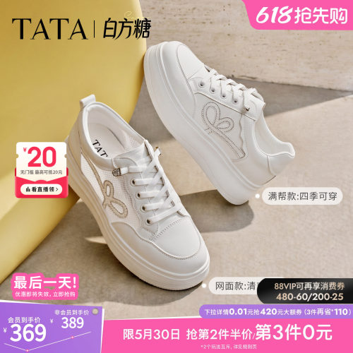 商场同款时尚休闲百搭厚底