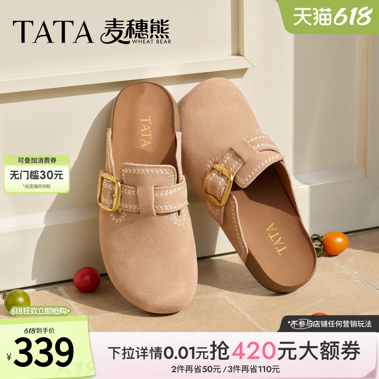 TATA他她麦穗熊女鞋夏季厚底勃肯鞋时尚百搭外穿全包拖鞋KM804BH6