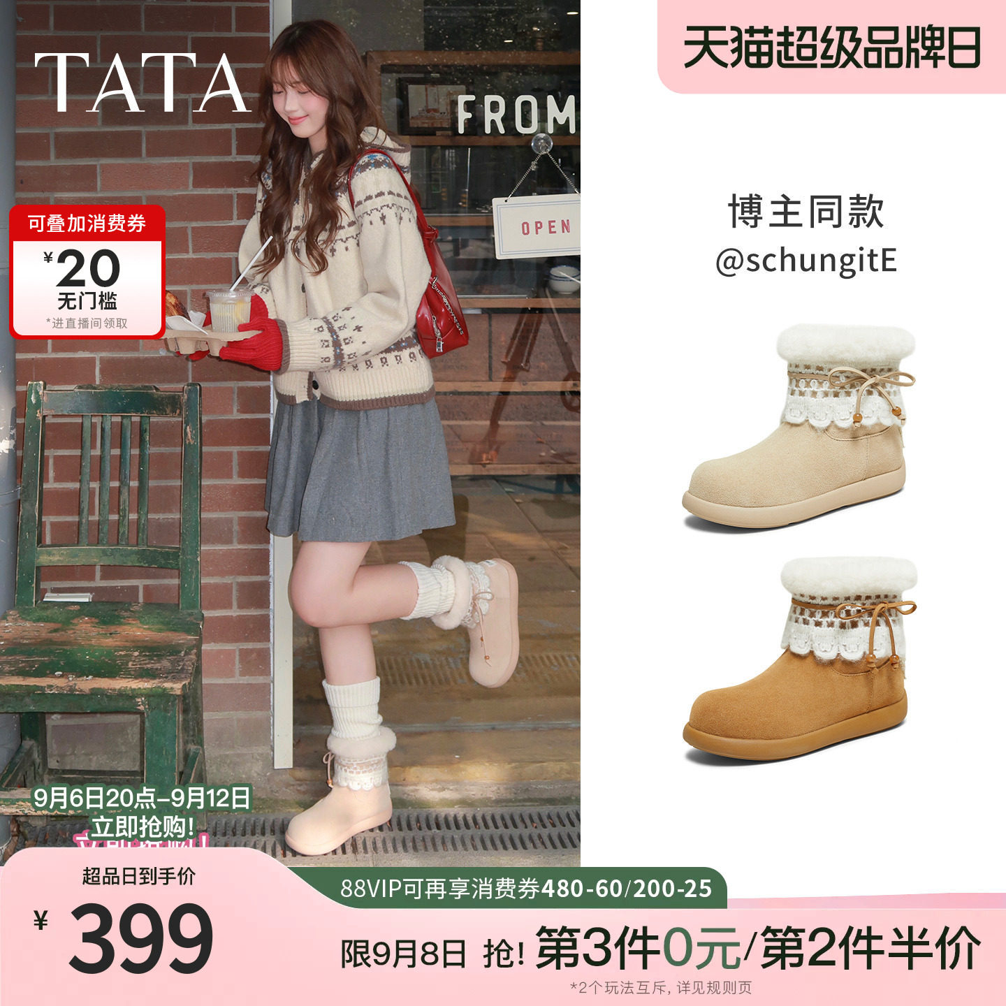 TATA他她蕾丝小熊靴雪地靴冬鞋子棉鞋女加绒加厚时装靴子KXL02DZ5