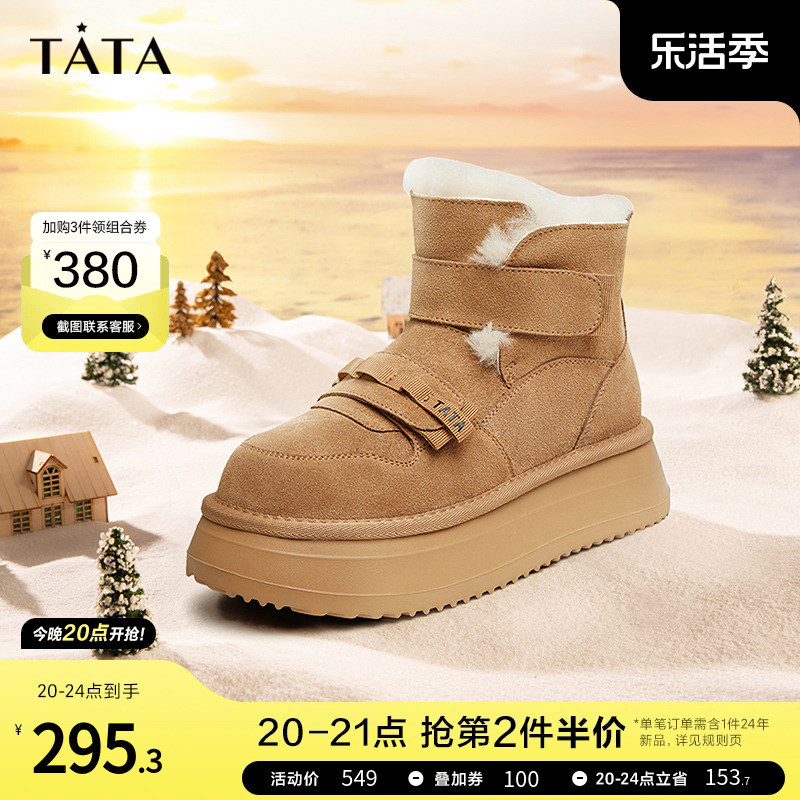 TATA/他她厚底保暖雪地靴