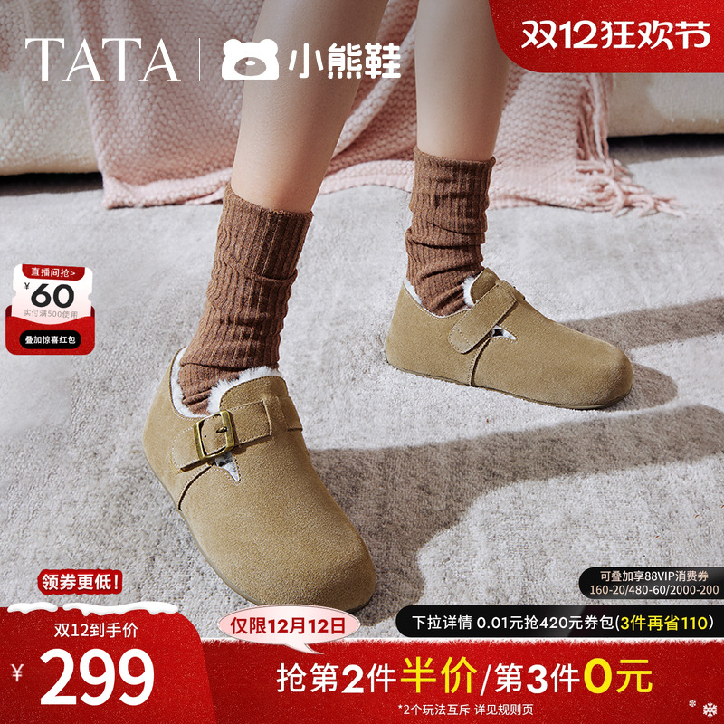 TATA他她复古加绒勃肯鞋