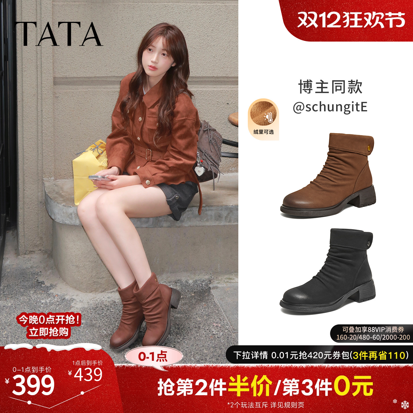 商场同款时尚百搭