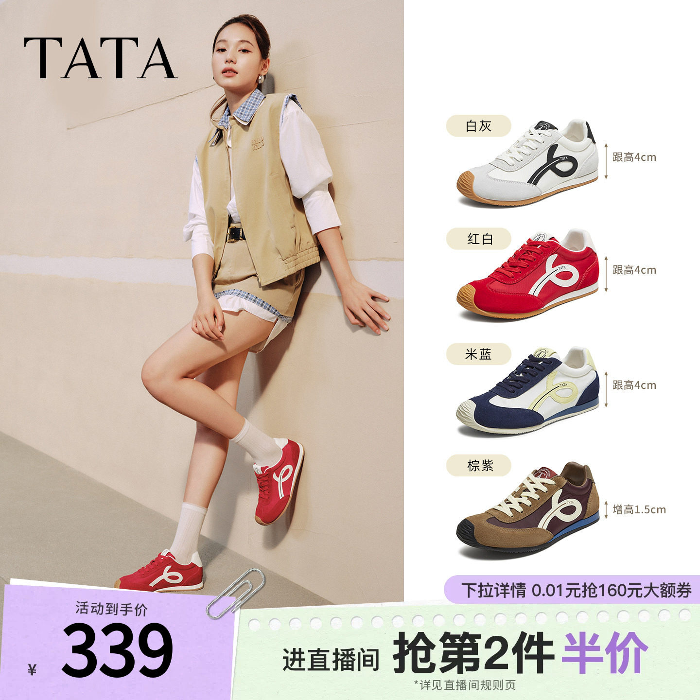 TATA他她女鞋春季新款德训鞋红色鞋子阿甘鞋女百搭单鞋运动鞋子