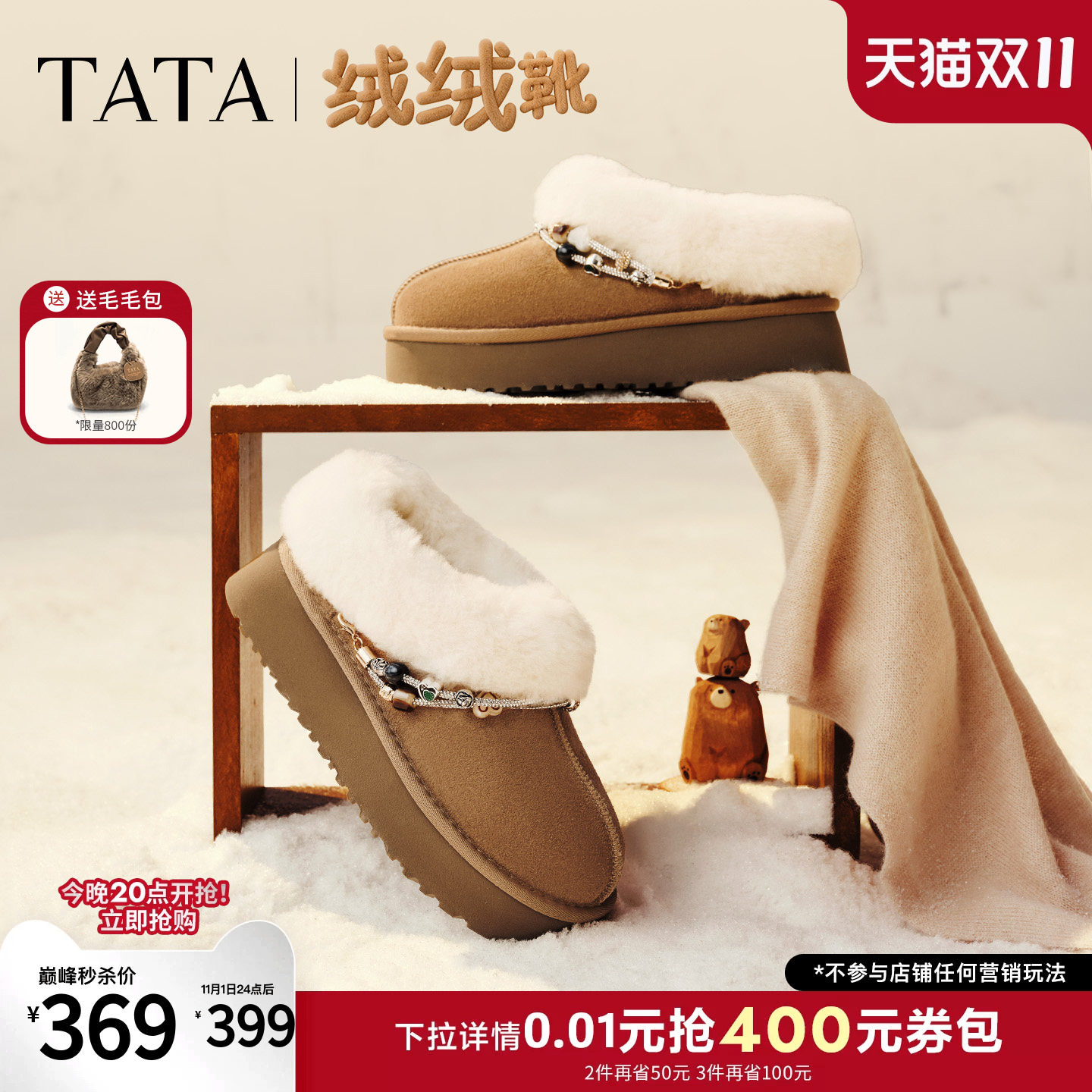 TATA他她绒绒靴女雪地靴新款棉鞋冬天鞋子保暖加绒毛毛鞋CUU01DM6