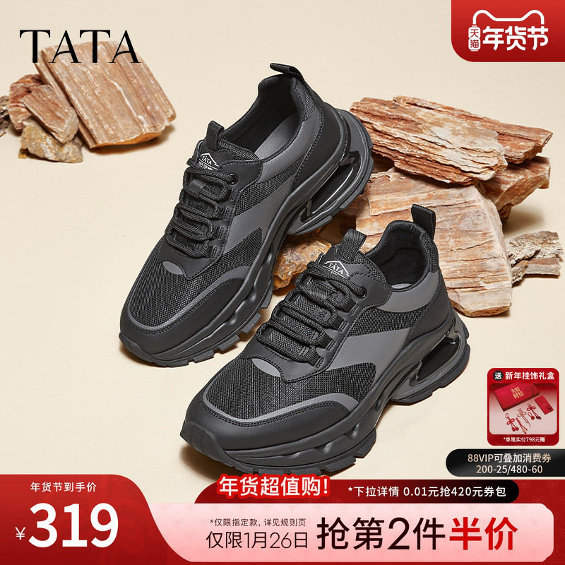 Tata他她厚底休闲老爹鞋男士软底黑色运动鞋2024冬季新款QET01CM4,流行男鞋,老爹鞋,淘宝优惠券,粉丝福利购,淘宝优惠卷