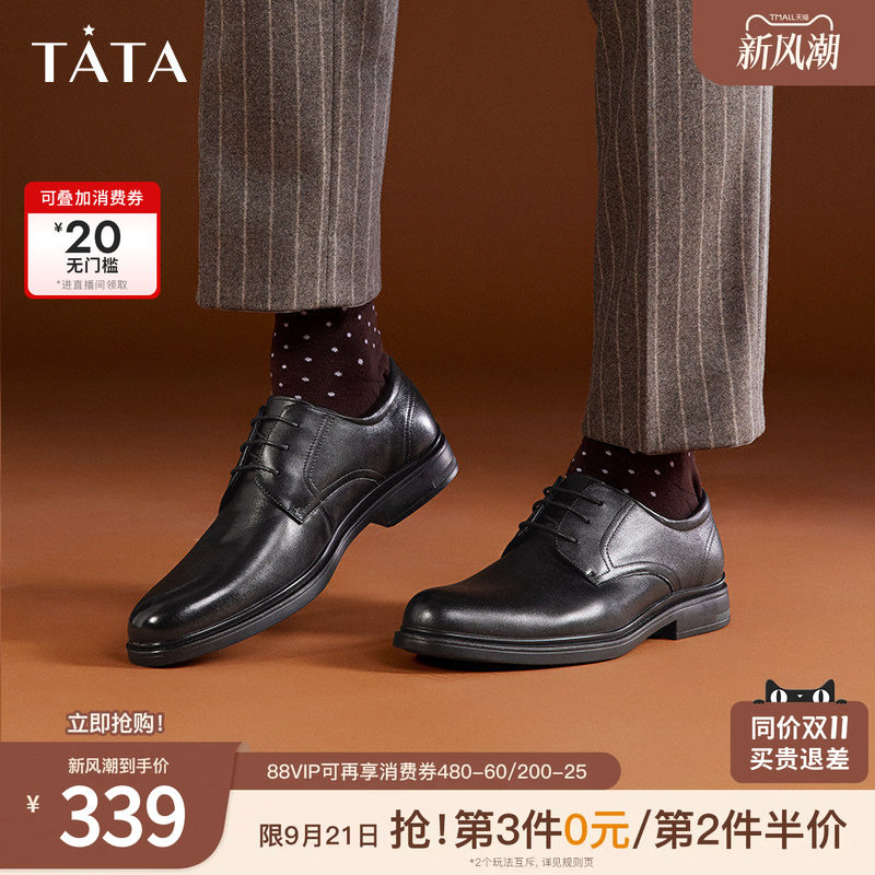 TATA舒适商务休闲皮鞋										
