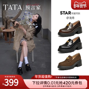 沈月同款TATA他她预言家厚底乐福鞋女真皮增高小皮鞋软底JK鞋单鞋